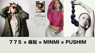 MINMI × 775 × 麻起 × PUSHIM 【mash up】by DJ RYO THE FRAP