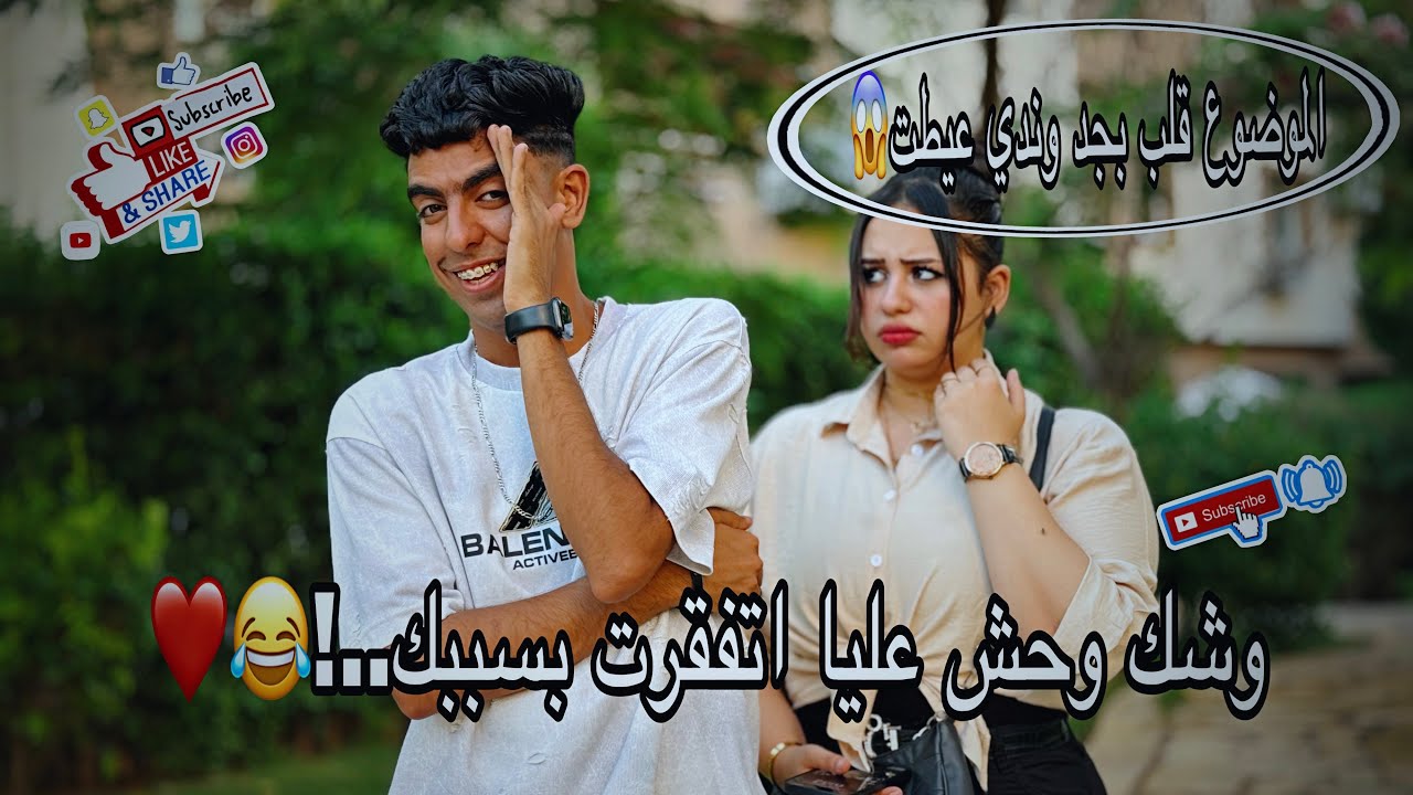 من ساعت متخطبنا وانا مشفتش يوم حلو || وشك وحش عليا ياندي || اقوي مقلب علي اليوتيوب 😱😱 || يوسف خالد