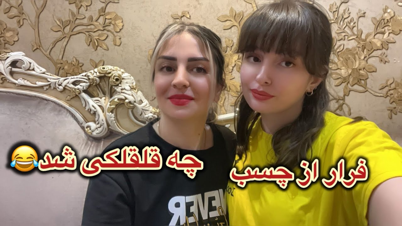چالش فرار از چسب🤪The glue escape challenge😀#tickle challenge