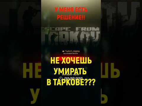 Как повысить выживаемость