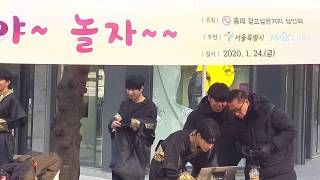 20200124. DOB. SPECIAL GUEST BUSKING. #1.
