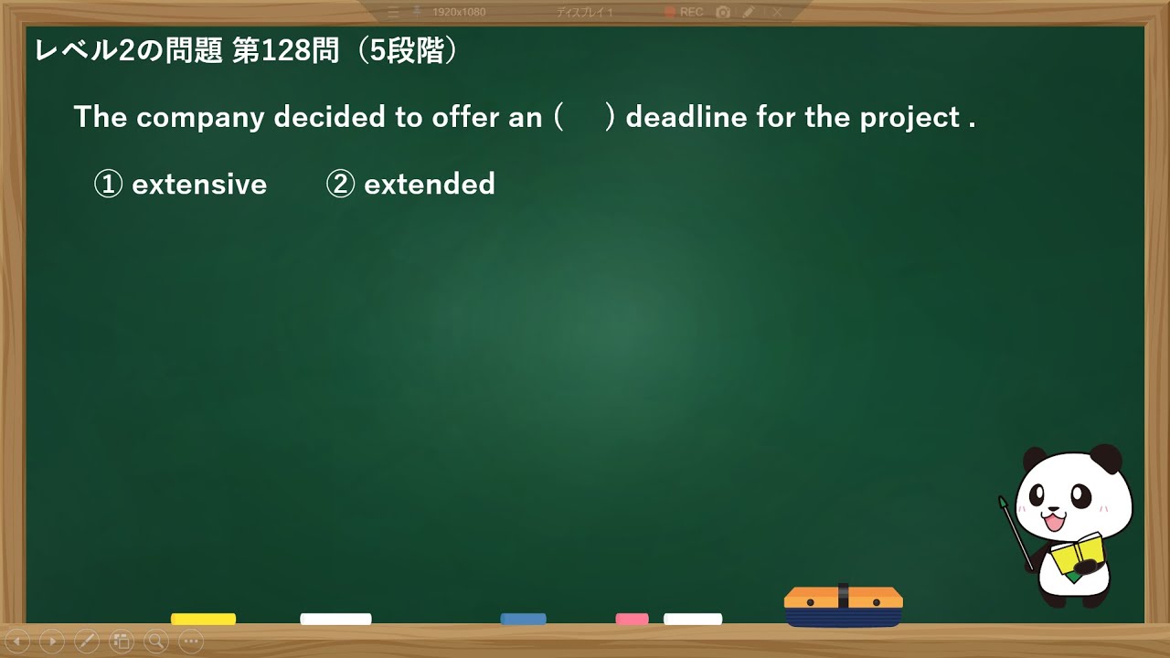 Extended Vs Extensive: How Are These Words Connected? – WDXMU
