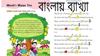 Class 1 english unit 6 Murali's Mango tree| Marigold book|NCERT|Exercise ans new words explanation