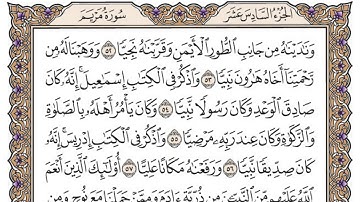 سورة مريم / محمد صديق المنشاوي