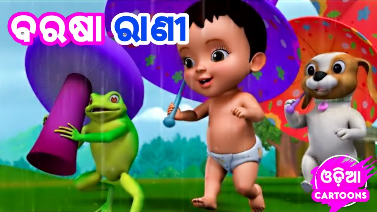 Barasa Rani Aa  More Odia Cartoon Song  Shishu Batika  Odia Pogo  Odia Cartoons 