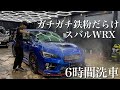 【洗車】ガチガチ鉄粉のスバルWRX STIを6時間以内に徹底洗車で蘇らせる car detailing subaru sti wrx