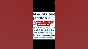 ap eamcet 2nd phase web Options 2023
