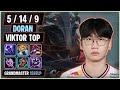 Doran Viktor TOP vs Teemo | T1 SoloQ Replay