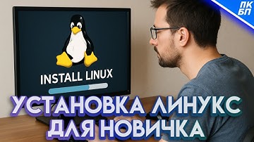 Как легко установить Linux Mint на свой компьютер в 2025 году