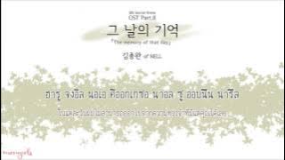 [Thaisub] Kim Jongwan (김종완 of NELL) - 그 날의 기억 (The Memory of that day) Suspicious Partner.Ost part 8
