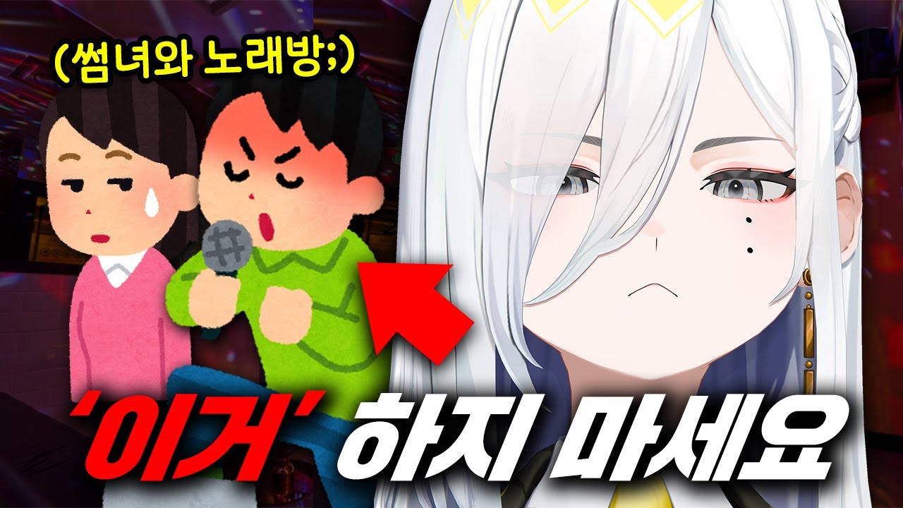 보컬 트레이너가 알려주는 썸녀 노래로 꼬시는 법