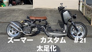 ズーマーワンオフ太足ロングハンガーセット ZOOMER-X BIG FOOT KIT エンジンハンガーのみ : M-SOUL - 通販 - Yahoo