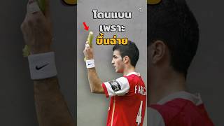 เมื่อคุณอาจ(โดนแบน)เพราะ"ขึ้นฉ่าย"🤣⚽ #บอลวันนี้ #วิเคราะห์บอลวันนี้ #คุณรู้หรือไม่