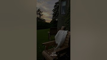أواخر سورة البقرة | القارئ عبدالملك الحامد