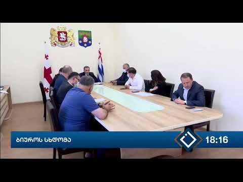 ელგუჯა ბაგრატიონი , ადამინებმა რომლებმაც გააყალბეს არჩევნები ხელახლა ნიშნავენ თანამდებობებზე