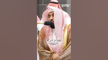 هو الذي ارسل رسوله  بالهدى ودين الحق_ تلاوة مرئية_صلاة الفجر 30 ذو الحجة 1445هـ_الشيخ عبدالله الجهني