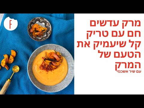 וִידֵאוֹ: כיצד לכבוש ביצי שליו (עם תמונות)