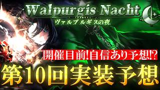 [Limbus Company] Event coming soon!? Predictions and recommended exchanges for the E.G.O. persona...
