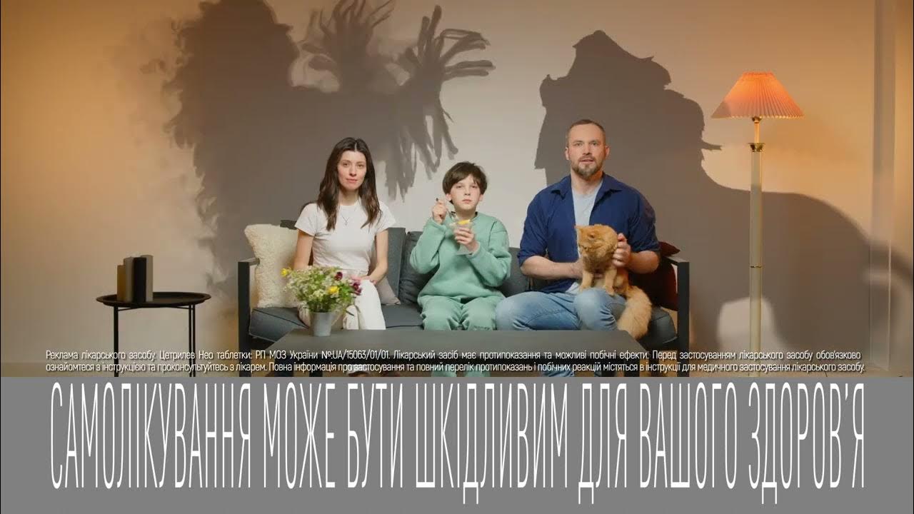 Цетрилев НЕО 10s - YouTube