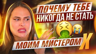 ТОП 10 ВЕЩЕЙ, КОТОРЫЕ Я НЕНАВИЖУ В ПАРНЯХ / как НЕ стать моим парнем *девочки - это red flag 🚩