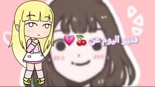 خلفيات خارج قاشا سوفت روعة 💕🍒 screenshot 5