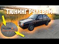 УСТАНОВКА ДЕМПФЕРА РУЛЕВОЙ РЕЙКИ КАК НА МЕРСЕДЕСЕ НА ВАЗ 21099! Для ЧЕГО ОН? Поставил ДРОССЕЛЬ 56 мм