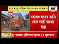 Canning News | মুখ্যমন্ত্রীর কড়া নির্দেশেও ফিরছে না হুঁশ, ৫০০ টাকা চাঁদা চেয়ে লরি ভাঙচুরের অভিযোগ