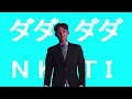 ダダダダNKTI