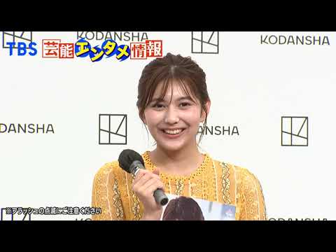 【水着美女 大集合！】ミスマガジン2021グランプリ発表