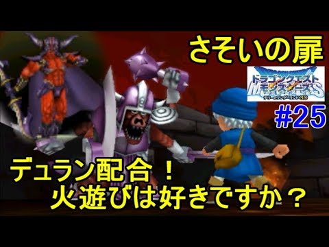 テリワン 暗黒 の 魔神