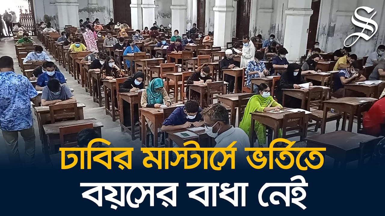 Dhaka University s dhaka university s