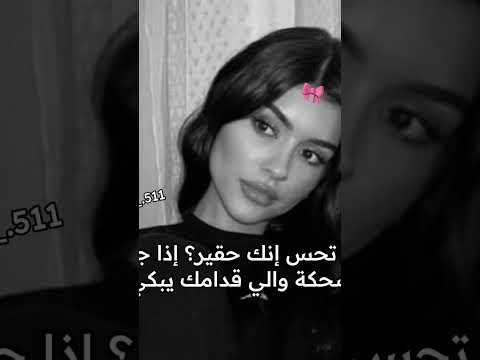 اذا جاك ضحكه والي قدامك يبكي