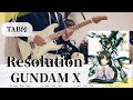【原曲+TAB譜】Resolution / ROMANTIC MODE【ガンダムX】