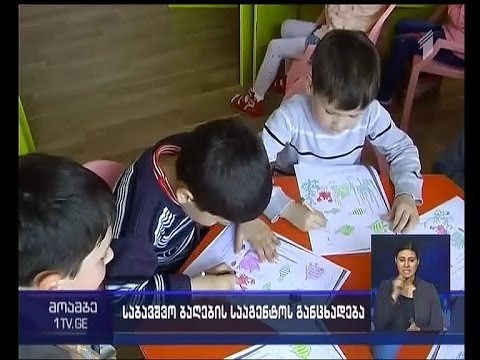 ხორცის გადამალვის ფაქტი 26-ე ბაგა-ბაღში  - თანამშრომლების განცხადება