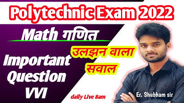 polytechnic exam 2022 Math important question|Polytechnic Exam 2022 Math VVI Question|H2Ostudy
