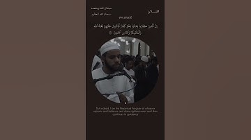 لا حول ولا قوة إلا بالله🤍 #تلاوة_خاشعة #المصحف #الصلاة_على_النبي