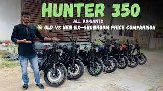 Hunter 350 All Variants Old Vs New Ex-Showroom Price Comparison Gst Benefit
