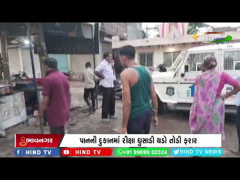 ભાવનગરમાં વહેલી સવારે રીક્ષાચાલકનો આતંક