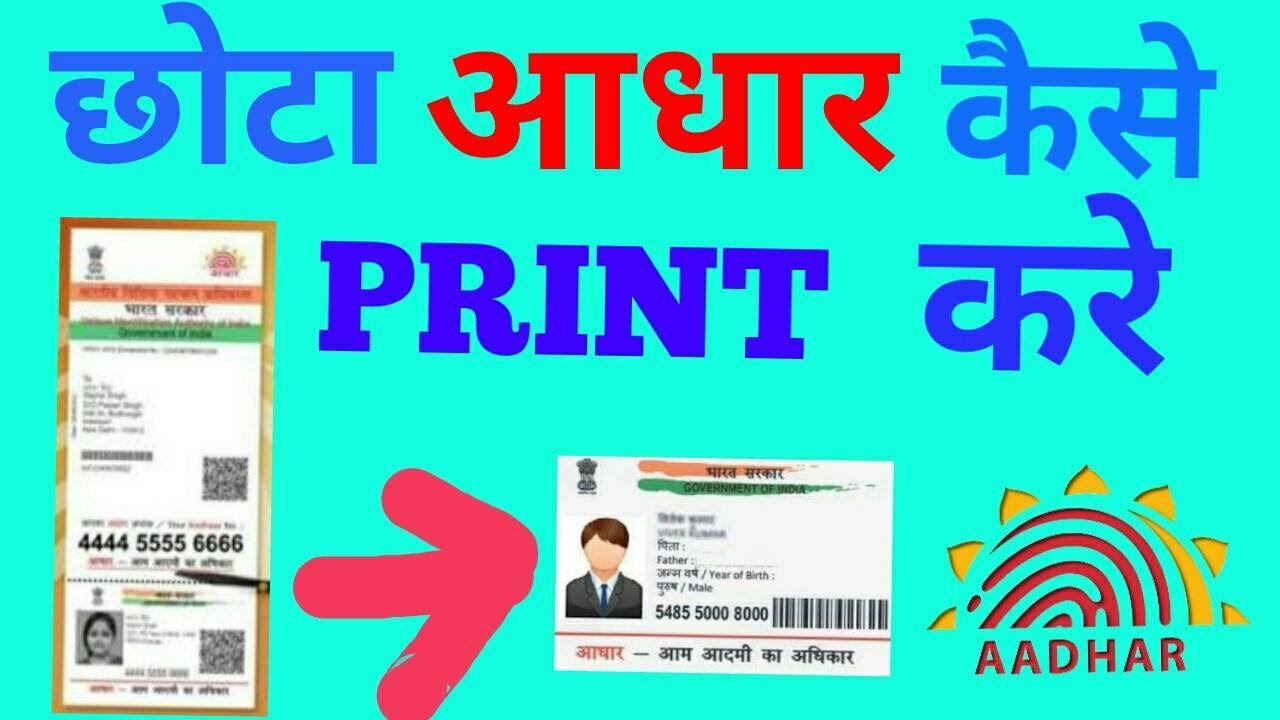 How To Print Small Size dhaar Card Youtube