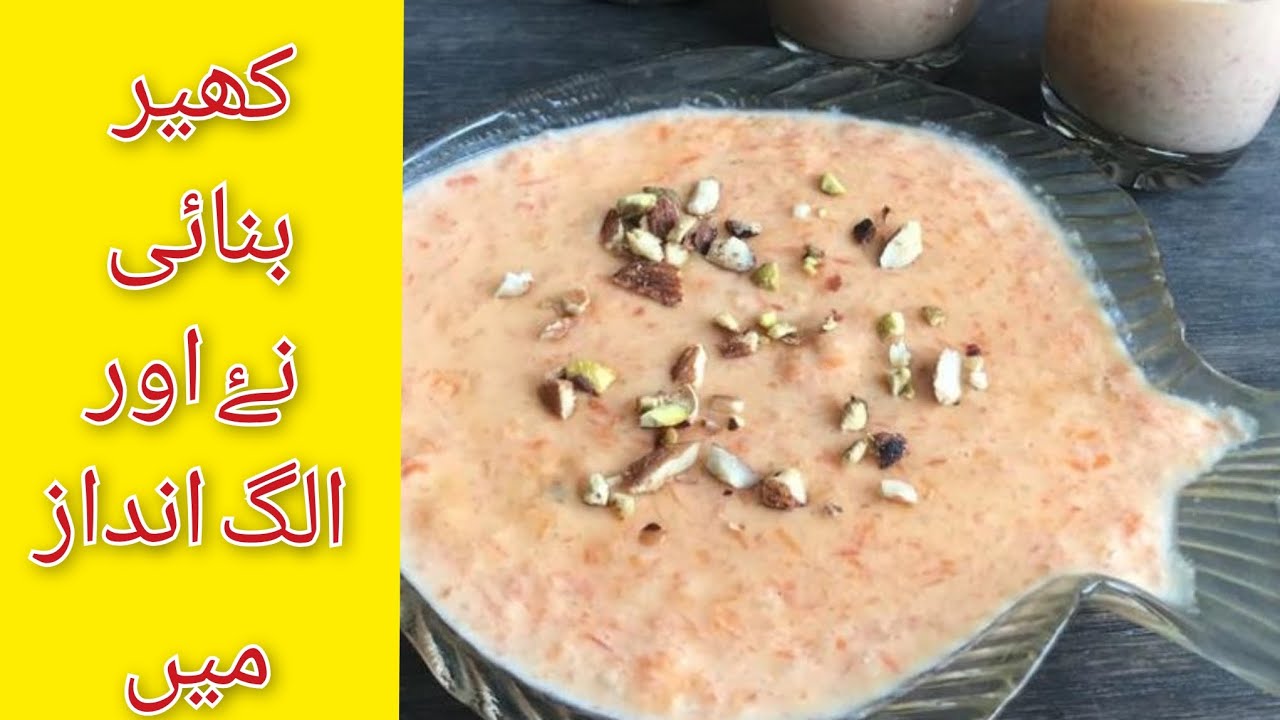 New Style Kheer recipe | New Style Rice kheer | Step by Step