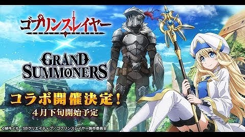Goblin Slayer is coming to Grand Summoners!