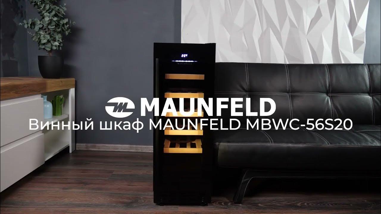 Винный шкаф MAUNFELD MBWC-56S20 - YouTube