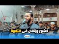 خشوع وجمال صوته أبكى المصلين موهوب دولة التلاوة خالد عطية سورة المؤمنون خشوع وجمال صوته أبكى المصلين موهوب دولة التلاوة خالد عطية سورة المؤمنون