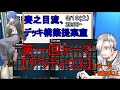 【 遊戯王 / マスターデュエル 】第一回　賽之目流、デッキ構築教室~初心者さんに遊戯王を教えたい~　【 Vtuber / コラボ 】