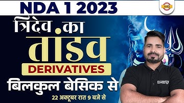 NDA 1 2023 | Maths Classes | Derivatives For NDA 2023 | By Tahir Sir