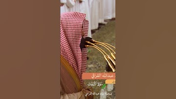 تلاوة خاشعة ومؤثرة تأخذك لعالم آخر🎧🤍 للشيخ #عبدالله_القرافي من سوره #الذاريات
