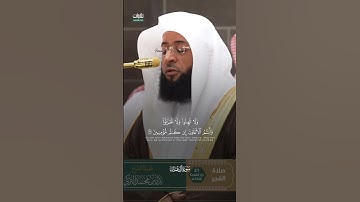 هَذَا بَيَانُ لِلنَّاسِ || تلاوة مميزة للشيخ بدر التركي من سورة آل عمران ...🤍