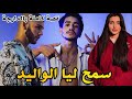 مغربي ف ايطاليا|  قصة كاملة بالدارجة