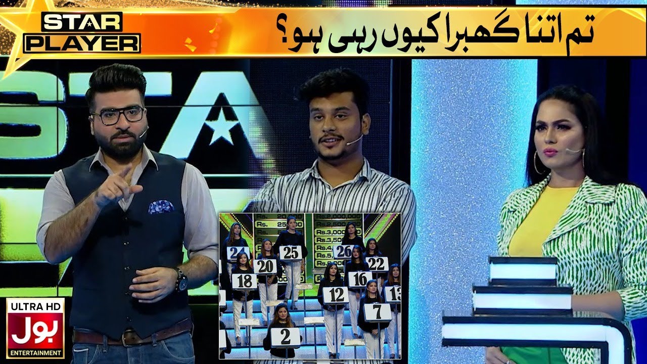 Tum Etna Ghabra Kyun Rahi Ho? | Star Player With Faheem Khan | BOL Entertainment