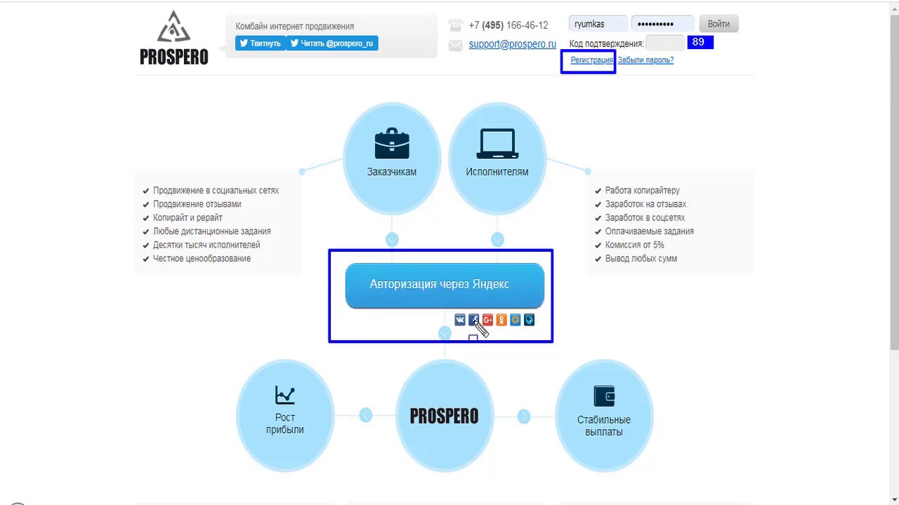 Схема заработка с нуля. Просперо заработок. Prospero инструкция по применению.